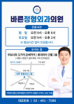 바른재활의학과의원