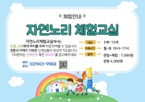 성북시니어클럽 요리노리자연노리 체험교실 장위지점