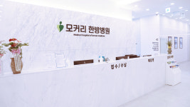 의정부모커리한방병원