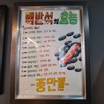 풍만돼지