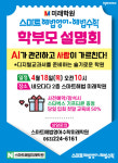 스마트해법영어 스마트해법수학 평화미래학원점
