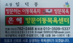 진주재가노인복지센터