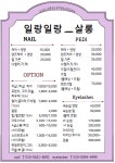 일랑일랑살롱