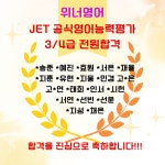 위너영어