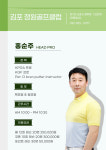 정원골프연습장