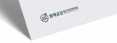 함께공감정신건강의학과의원