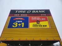 타이어뱅크 성거점