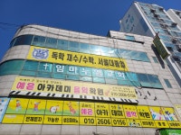 예은아카데미음악학원