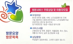 아리야재가복지센터