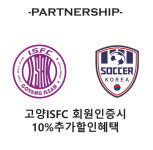 고양아이에스축구클럽