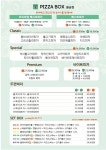 피자박스 물금점