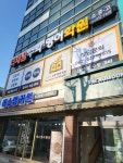 더채움수학영어학원