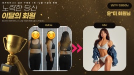 영자피트니스 김포구래점