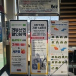 타이어뱅크 남김천점