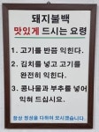 돼지불백
