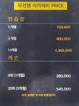 두선생골프아카데미QED