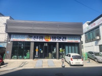 신광떡방앗간