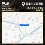 대한민국만세삼계탕 광주오포능평점