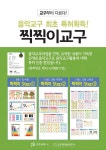 어린음악대 모아미래원