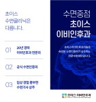 초이스이비인후과의원