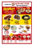 명태어장 부평점