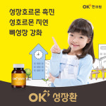 인천서창 오케이한의원