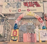 휴대폰백화점