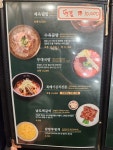 더진국 수육국밥 가산대륭20차점