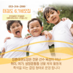 정훈태권도&키성장줄넘기센타