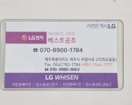 제주에어컨베스트공조
