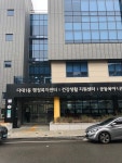 다대건강생활지원센터