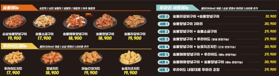 동근이숯불두마리치킨 숙대점