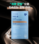 더셀바이오