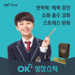 인천서창 오케이한의원