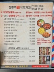 김종구식맛치킨 전기바베큐 옛날통닭 방촌화랑점
