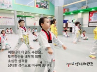 명지태권도