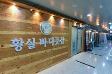 청주마사지 황실바디풋샵