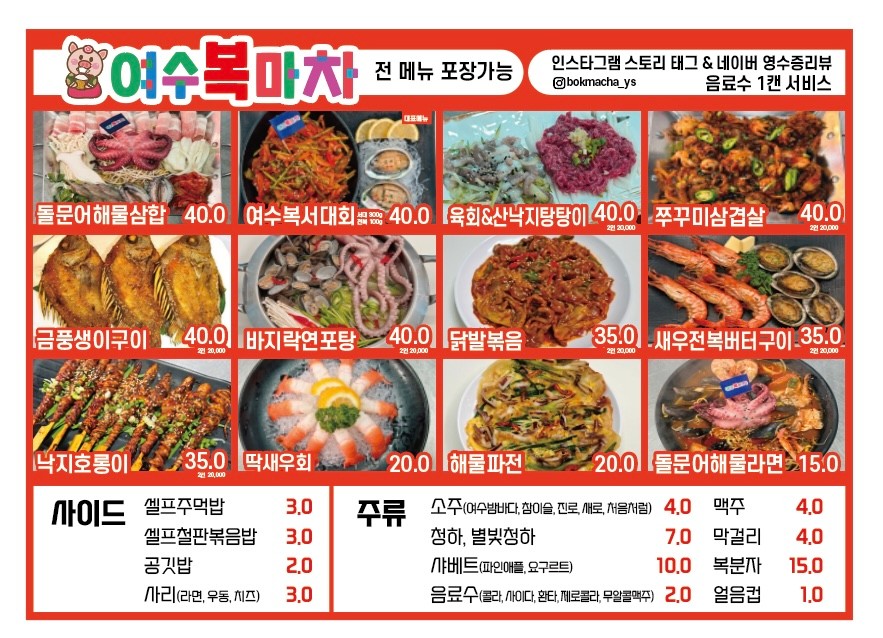 복마차 이미지