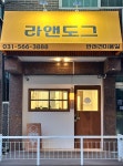 라앤도그