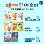 아소비 꿈터학원