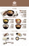 국밥장인 이수점