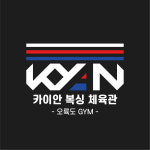 카이안복싱 오륙도GYM