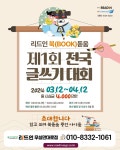 리드인 원주무실만대로점