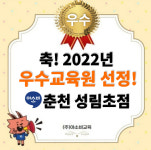 아소비 춘천성림초점