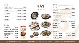 돈수백 광화문점