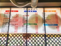 석문참숯생고기