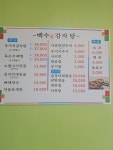 이암골 두부집