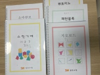 생각수학