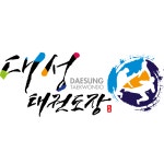 대성태권도