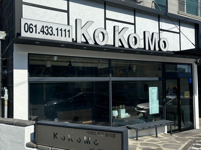 코코모